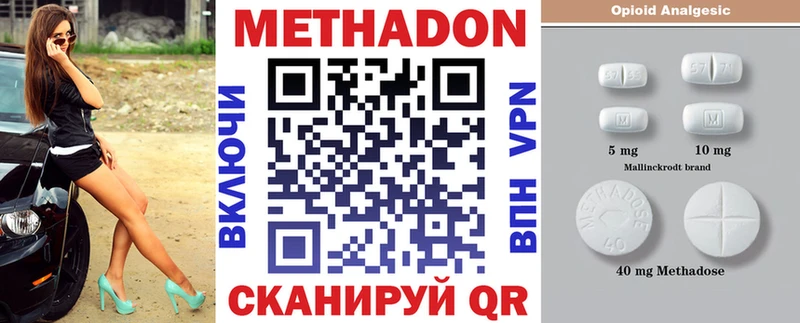 МЕТАДОН VHQ  магазин продажи   Ак-Довурак 